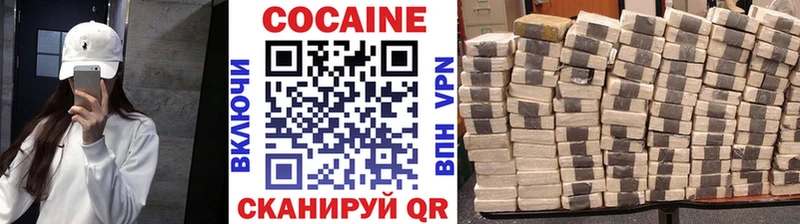 Кокаин VHQ  Купить  Горбатов 