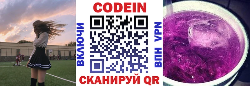 Купить где  Горбатов  Кодеин Purple Drank 