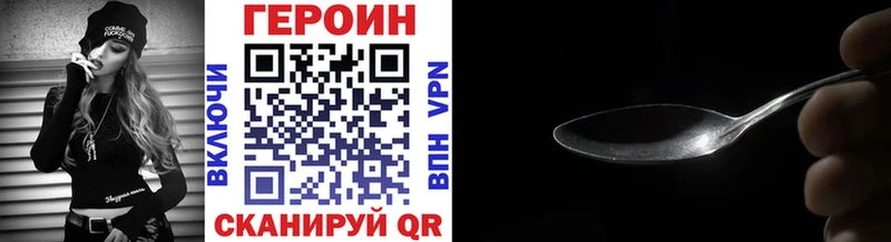 ГЕРОИН Heroin  Купить  Горбатов 