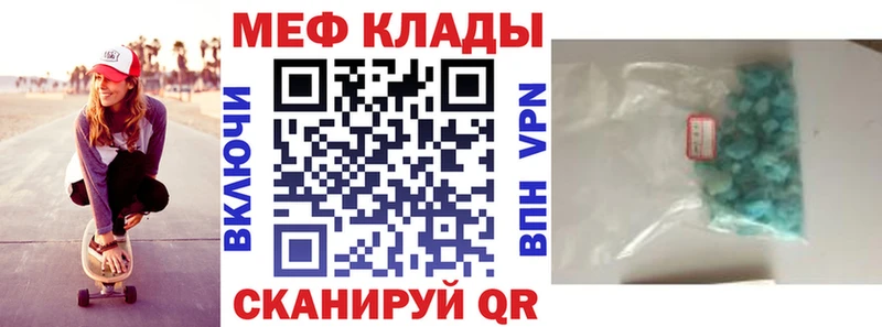 Купить закладки  Горбатов  МЯУ-МЯУ мука 